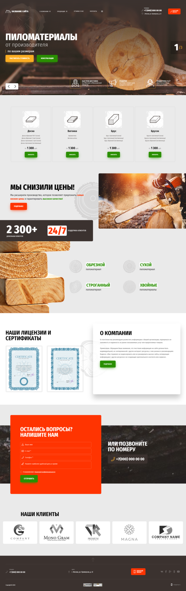 Дизайн № 82798
