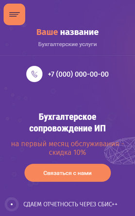 Мобильная версия дизайна № 82734
