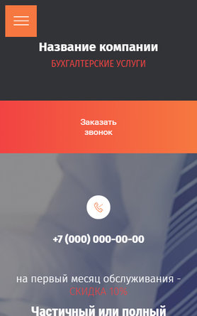 Мобильная версия дизайна № 82779