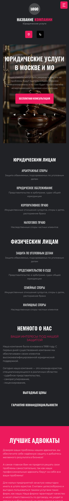 Мобильная версия дизайна № 82761