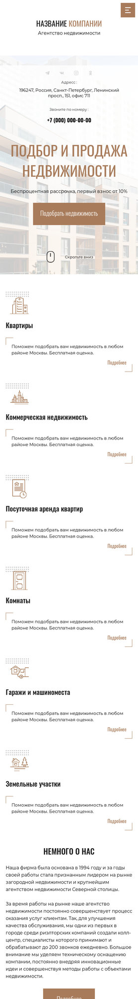 Мобильная версия дизайна № 82775