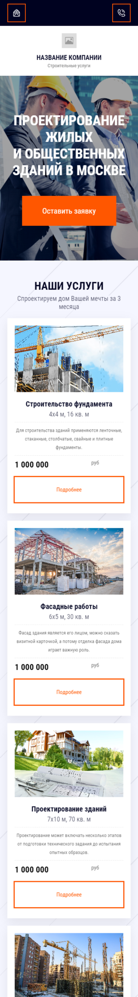 Мобильная версия дизайна № 82906