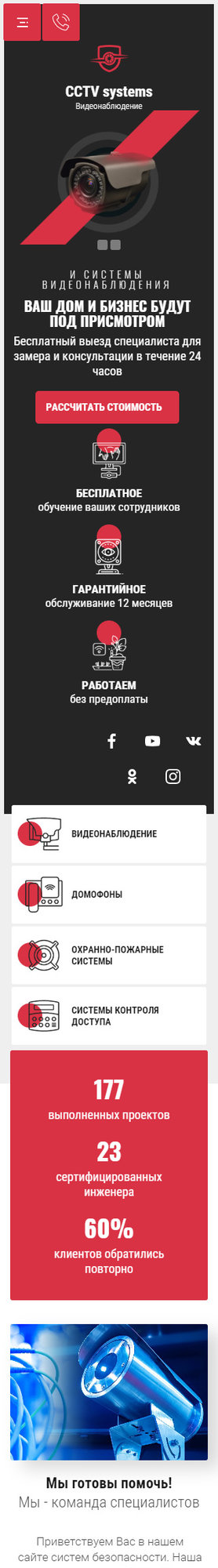 Мобильная версия дизайна № 82831
