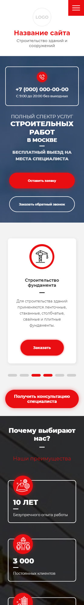 Мобильная версия дизайна № 82827