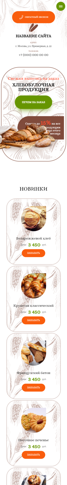 Мобильная версия дизайна № 82877