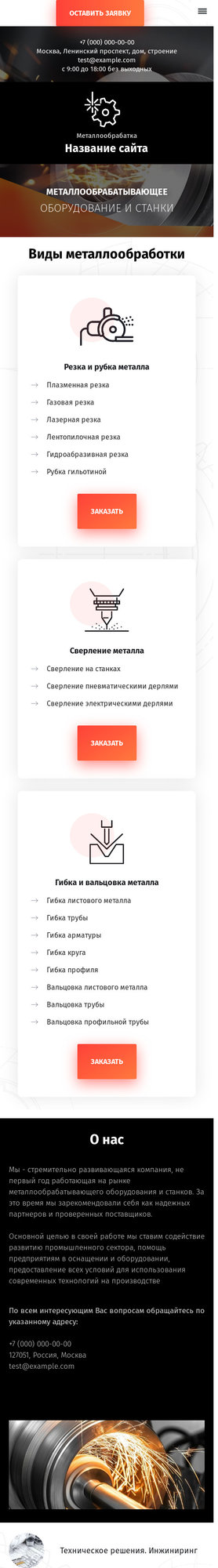 Мобильная версия дизайна № 82846
