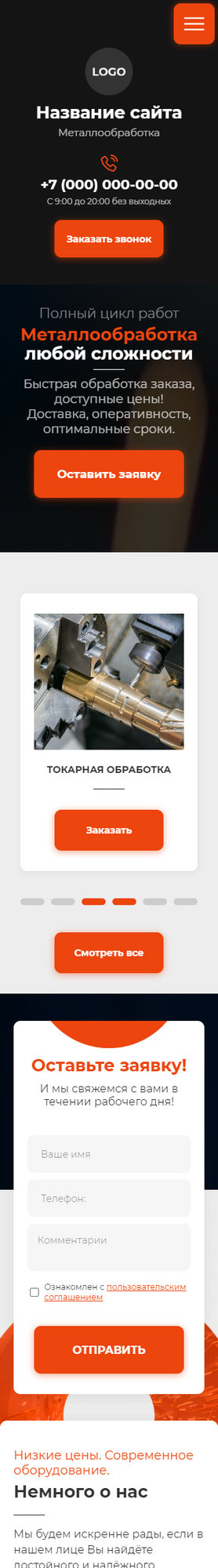 Мобильная версия дизайна № 82842