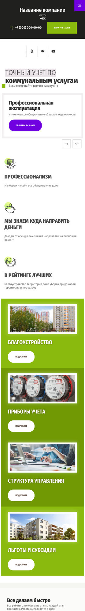 Мобильная версия дизайна № 82888