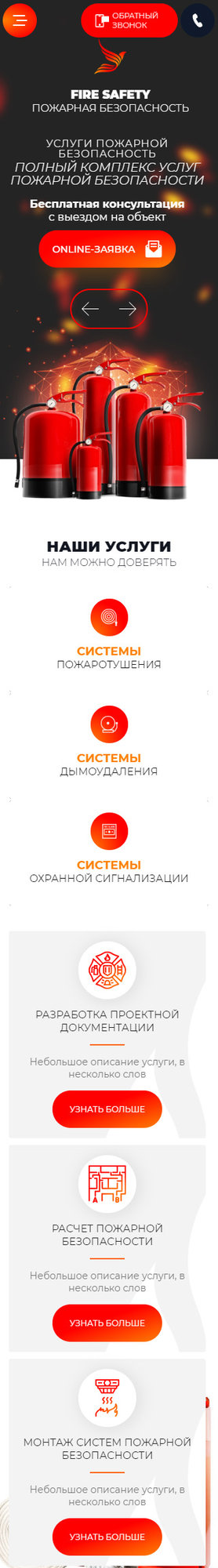 Мобильная версия дизайна № 82853