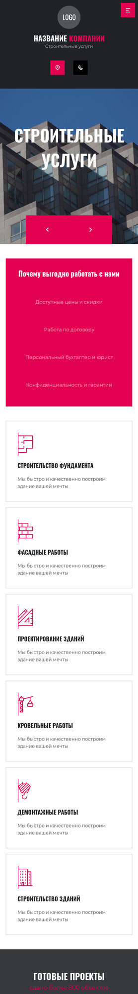 Мобильная версия дизайна № 82976
