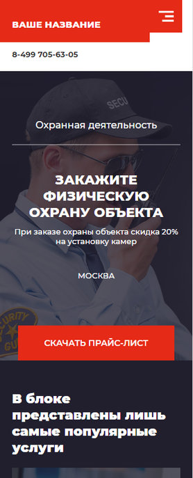 Мобильная версия дизайна № 82961