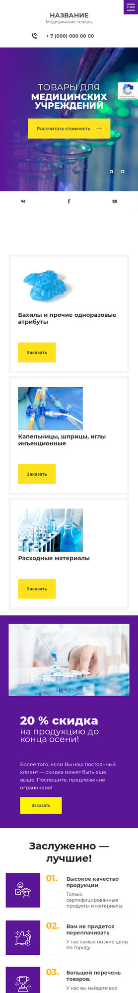 Мобильная версия дизайна № 82934