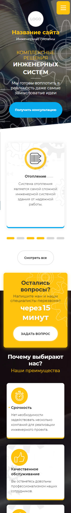 Мобильная версия дизайна № 82852