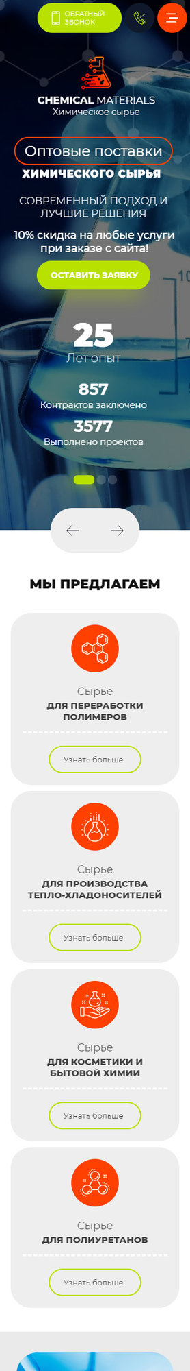 Мобильная версия дизайна № 82924