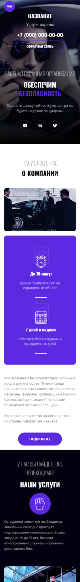 Мобильная версия дизайна № 82908