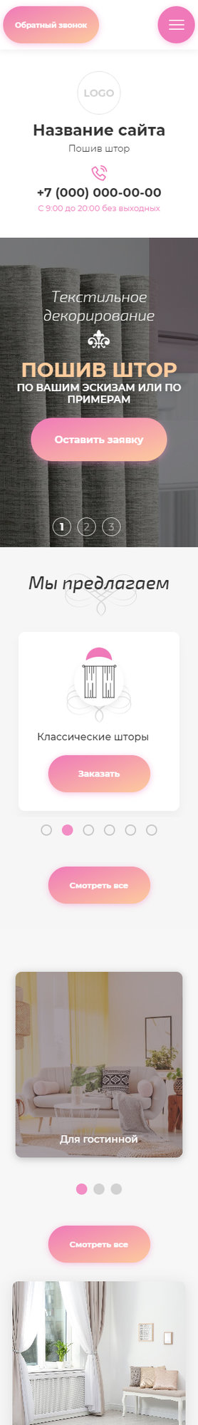 Мобильная версия дизайна № 82874