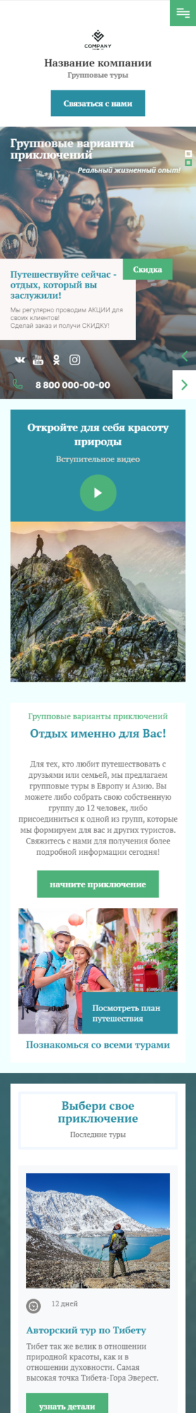 Мобильная версия дизайна № 83033