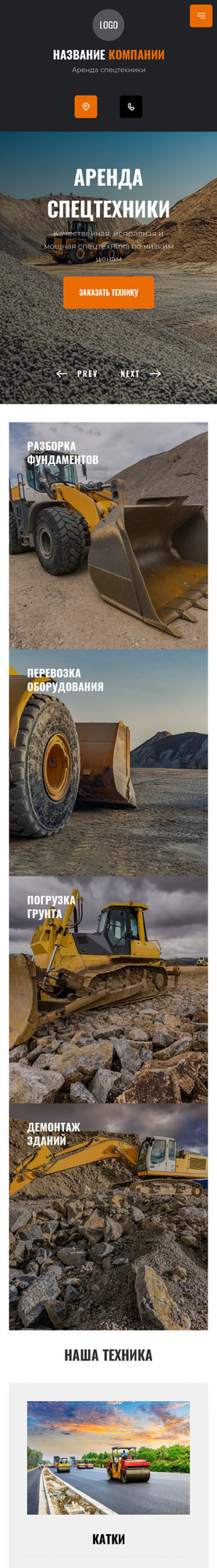 Мобильная версия дизайна № 83000