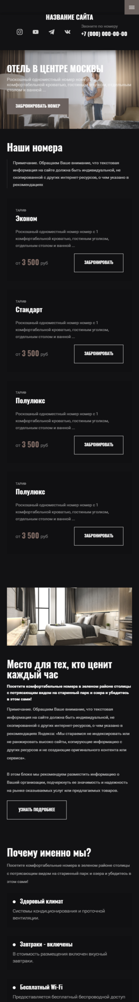 Мобильная версия дизайна № 82956