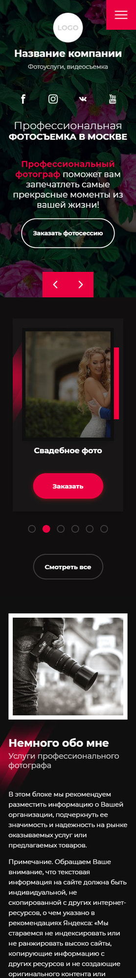 Мобильная версия дизайна № 82945