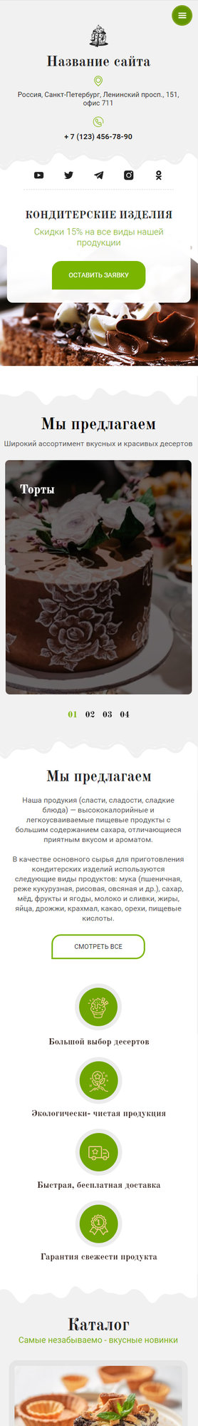 Мобильная версия дизайна № 82955