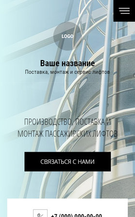 Готовый Сайт-Бизнес № 2895645 - Продажа и обслуживание лифтов и эскалаторов (Мобильная версия)
