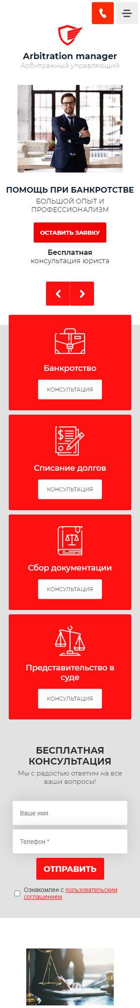 Мобильная версия дизайна № 83047