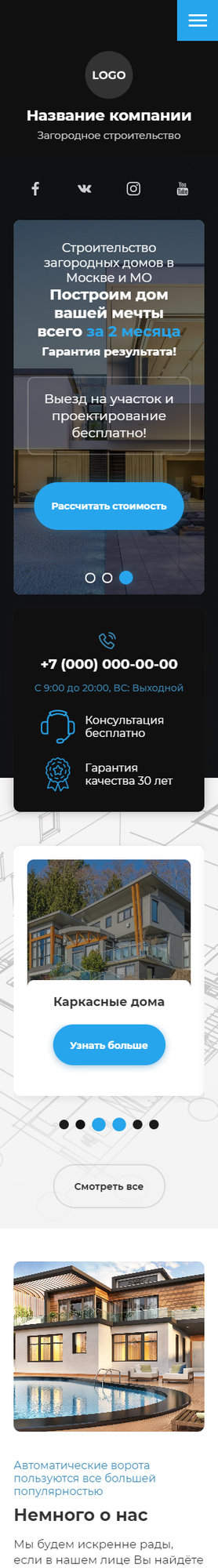 Мобильная версия дизайна № 82973