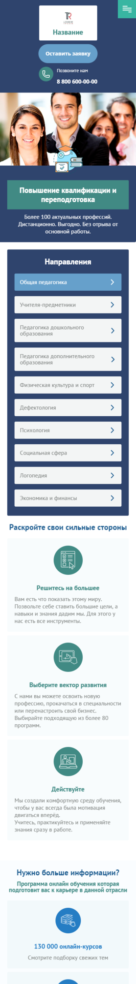 Мобильная версия дизайна № 83016