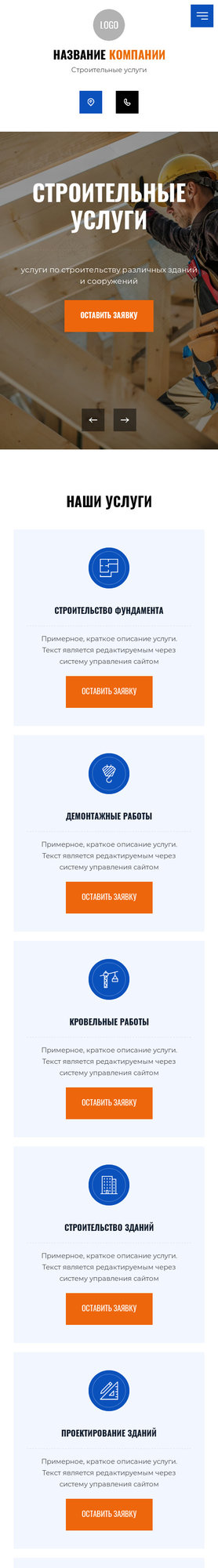 Мобильная версия дизайна № 83063