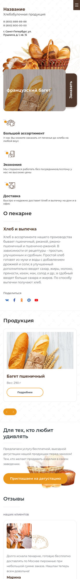 Мобильная версия дизайна № 83068