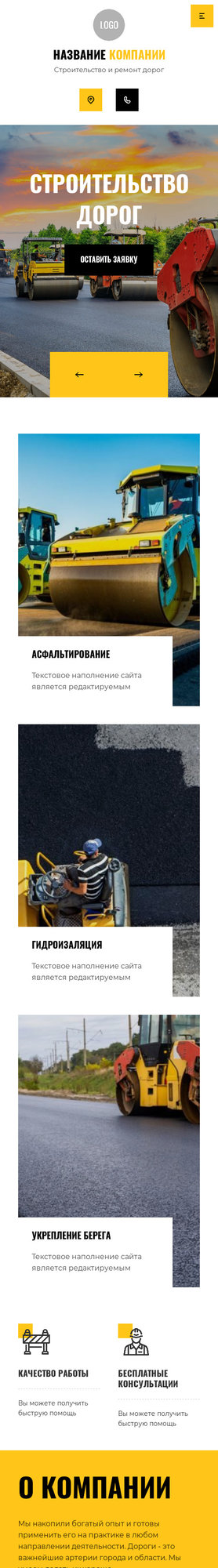 Мобильная версия дизайна № 83069