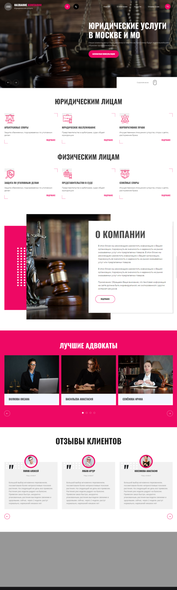 Дизайн № 83087