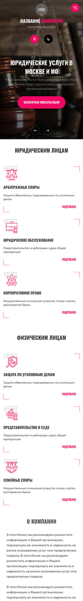 Мобильная версия дизайна № 83087