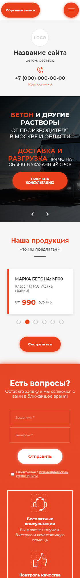 Мобильная версия дизайна № 83054