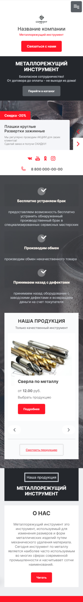 Мобильная версия дизайна № 83088