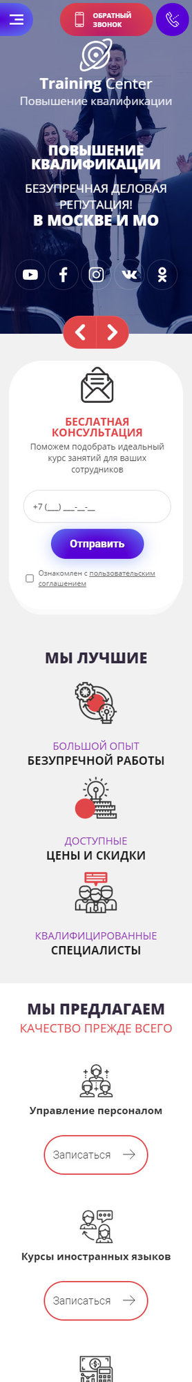 Мобильная версия дизайна № 83163