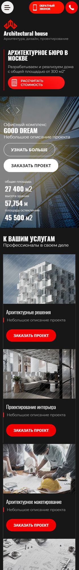 Мобильная версия дизайна № 83162