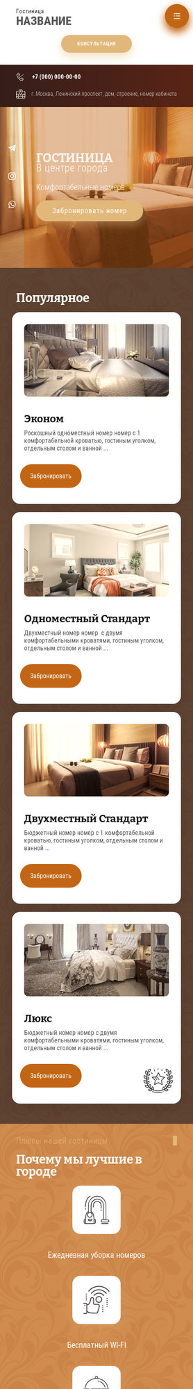 Мобильная версия дизайна № 83143
