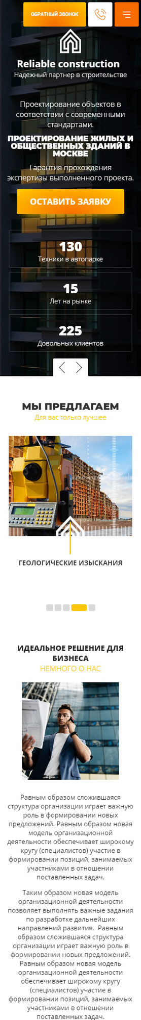 Мобильная версия дизайна № 83198