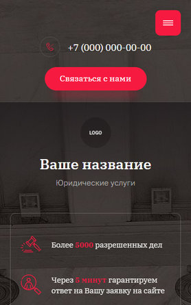 Мобильная версия дизайна № 83101