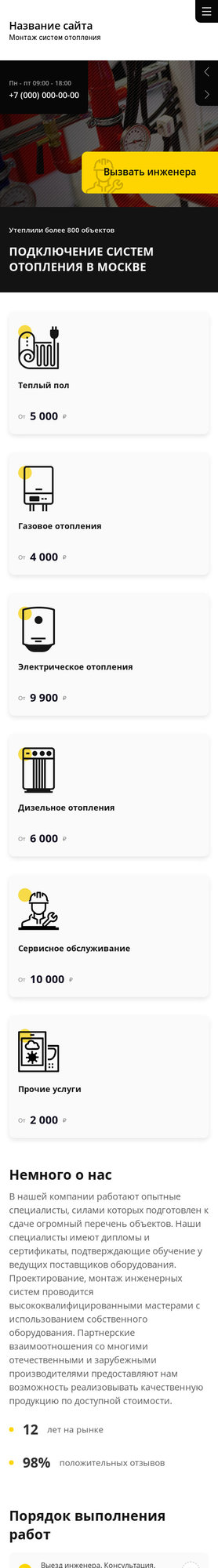 Мобильная версия дизайна № 83182
