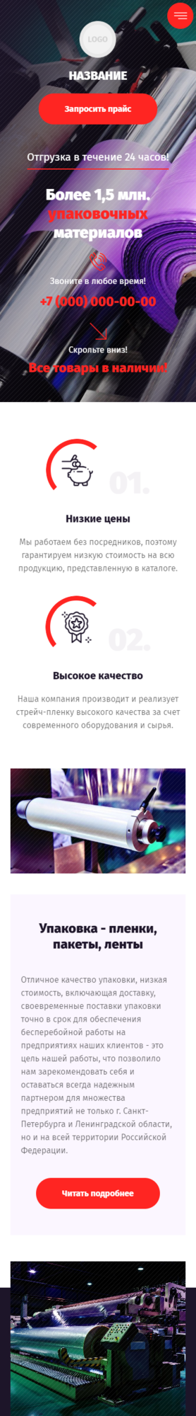 Мобильная версия дизайна № 83134