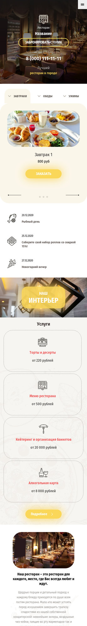 Мобильная версия дизайна № 83124