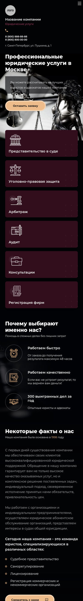 Мобильная версия дизайна № 83137