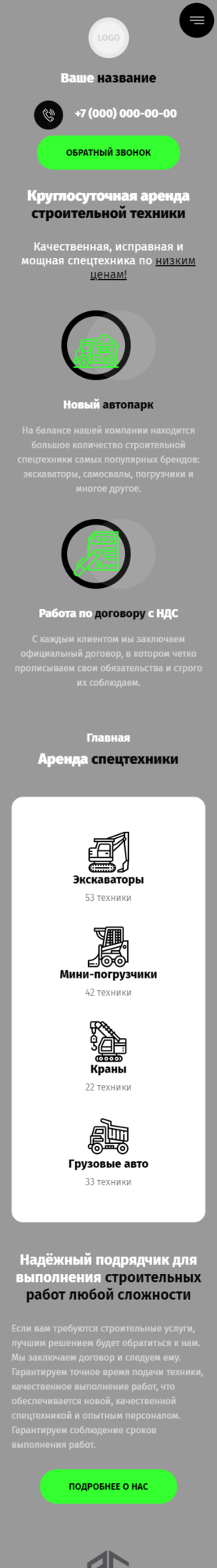 Мобильная версия дизайна № 83149