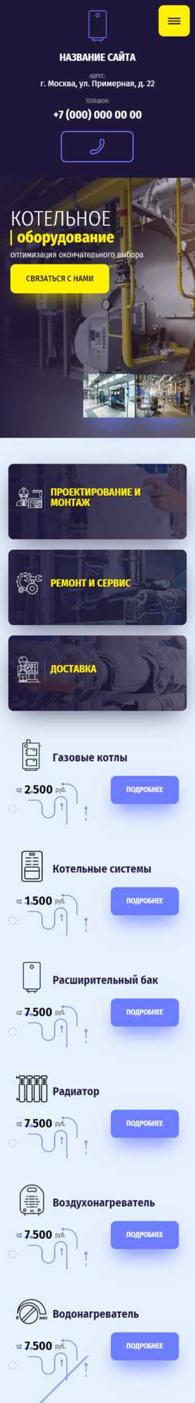 Мобильная версия дизайна № 83195