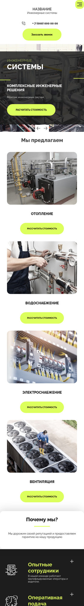 Мобильная версия дизайна № 83240