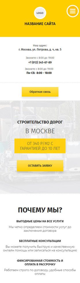 Мобильная версия дизайна № 83183