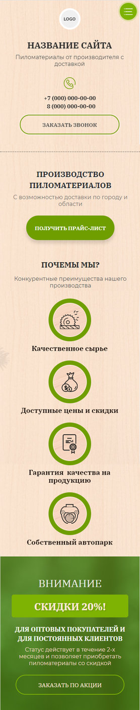 Мобильная версия дизайна № 83210
